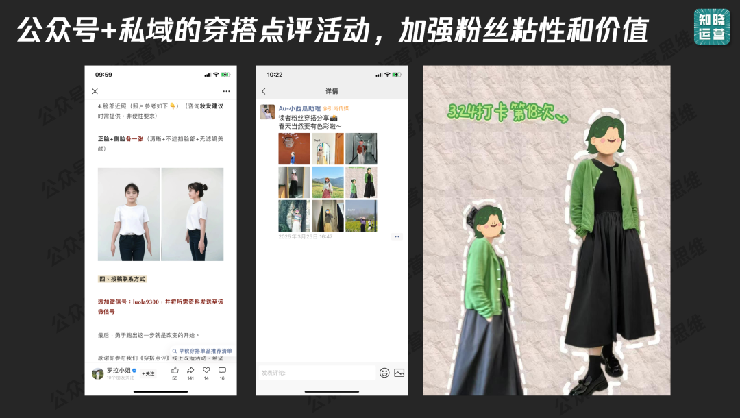 公众号+视频号+私域如何提高成交率？