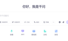 超级APP的“解体”时刻：当“千问们”成为需求起点？