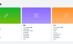 生态市场全新升级，助力鸿蒙应用高效开发