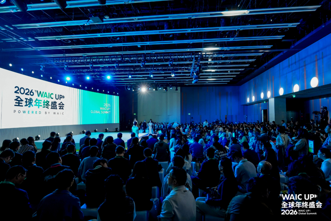WAIC首次“南下”:沪港握手2026“WAIC UP!全球年终盛会”,共揭AI对话新篇 WAIC首次“南下”:沪港握手2026“WAIC UP!全球年终盛会”,共揭AI对话新篇