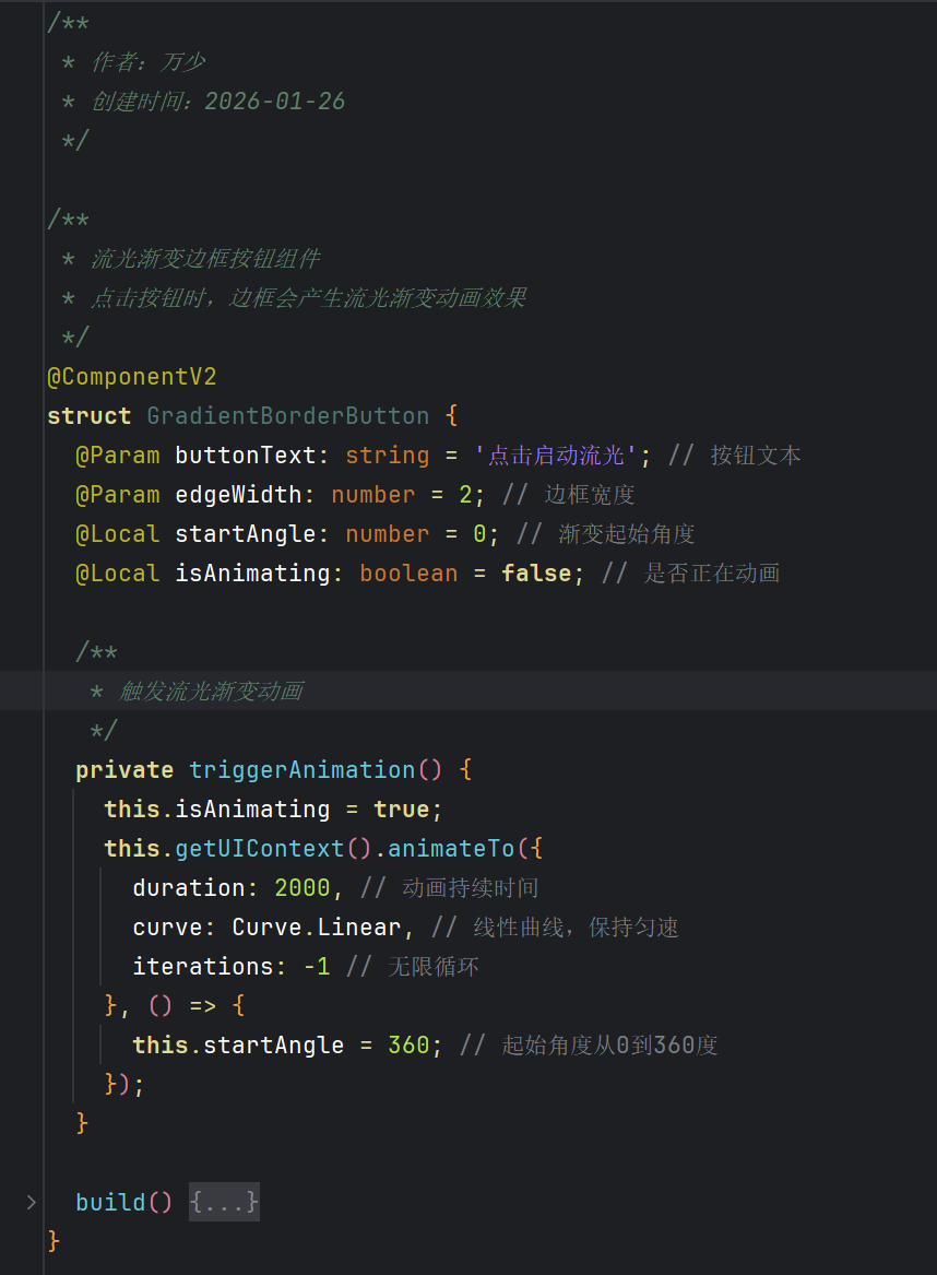 5分钟教你如何在HarmonyOS高效中使用sklll