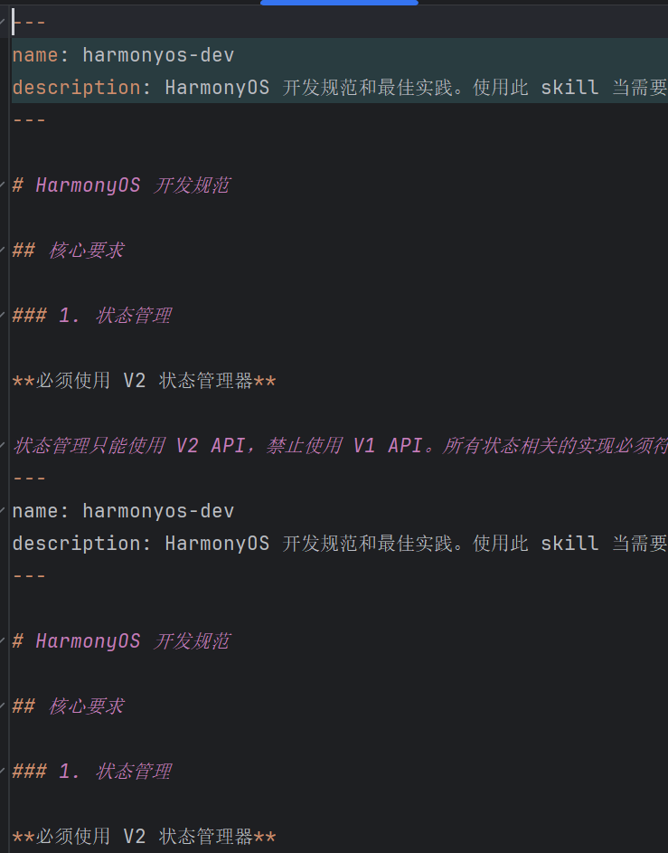 5分钟教你如何在HarmonyOS高效中使用sklll 5分钟教你如何在HarmonyOS高效中使用sklll