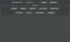鸿蒙开发：一键更新，让应用无需提交应用市场即可下载安装