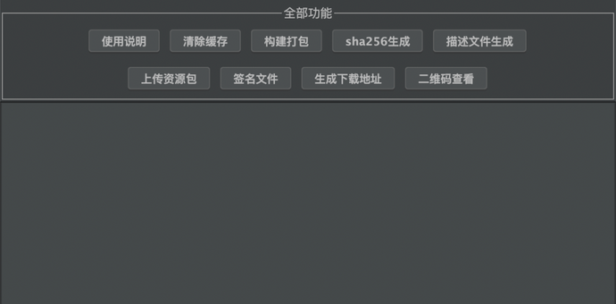 鸿蒙开发：一键更新，让应用无需提交应用市场即可下载安装