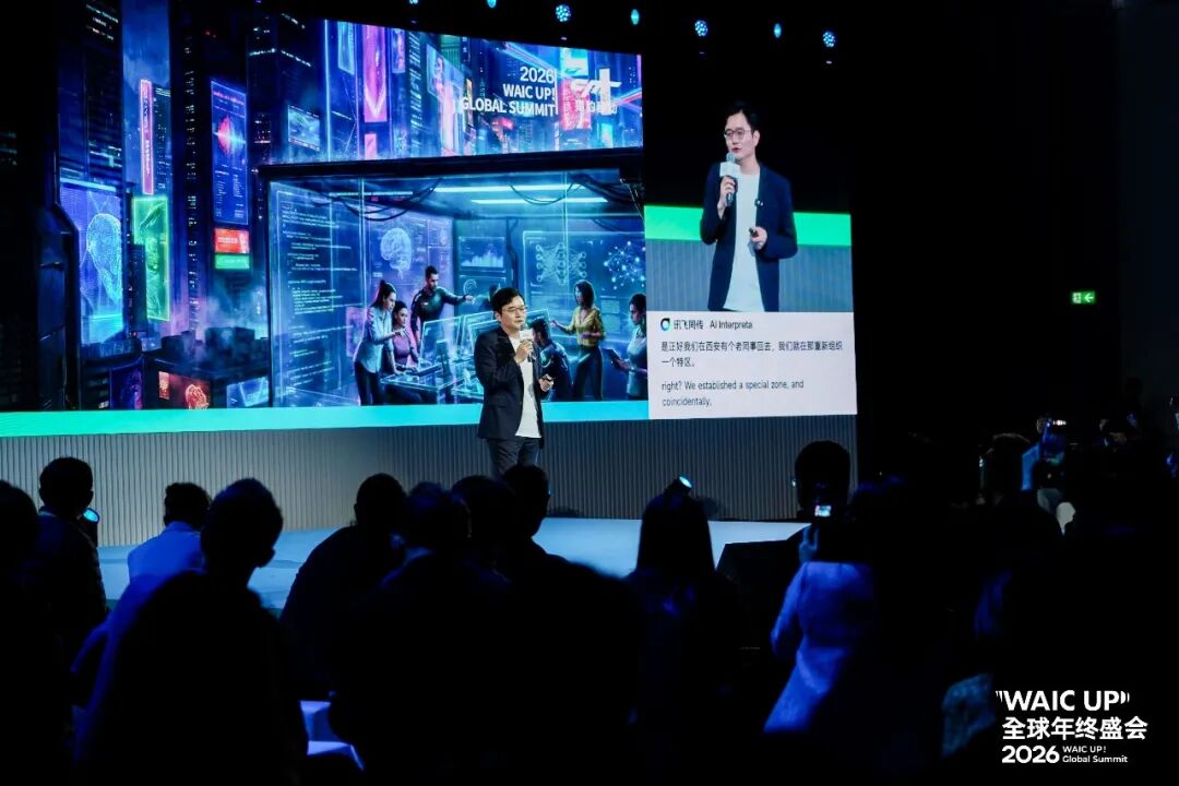 WAIC首次“南下”:沪港握手2026“WAIC UP!全球年终盛会”,共揭AI对话新篇 WAIC首次“南下”:沪港握手2026“WAIC UP!全球年终盛会”,共揭AI对话新篇