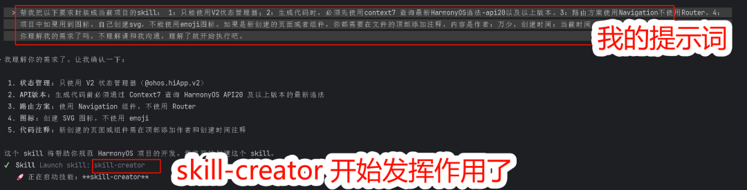 5分钟教你如何在HarmonyOS高效中使用sklll 5分钟教你如何在HarmonyOS高效中使用sklll