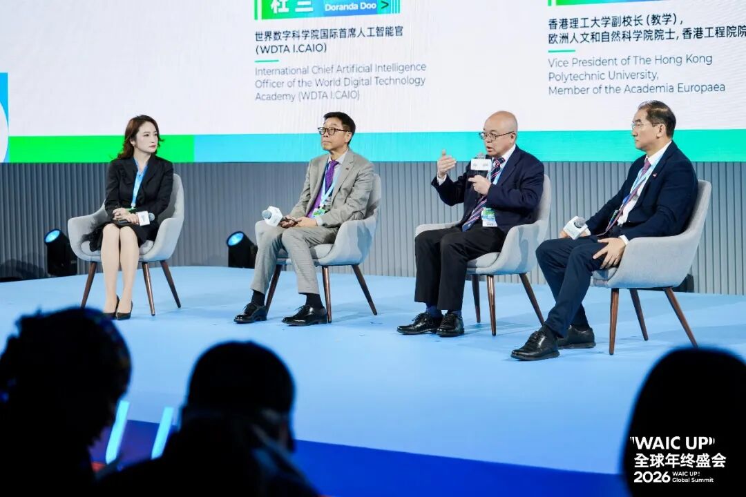 WAIC首次“南下”:沪港握手2026“WAIC UP!全球年终盛会”,共揭AI对话新篇 WAIC首次“南下”:沪港握手2026“WAIC UP!全球年终盛会”,共揭AI对话新篇