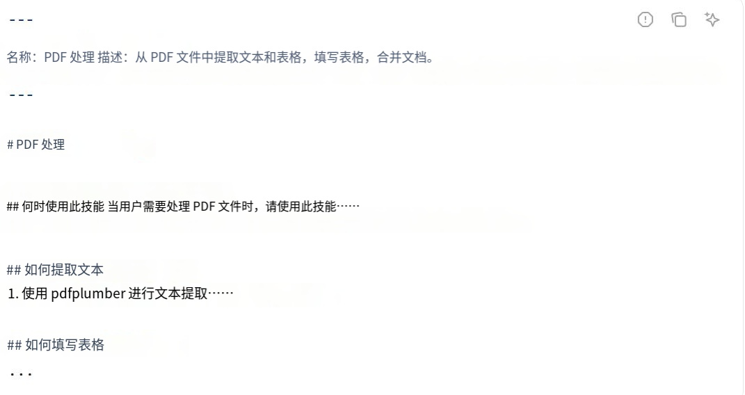 5分钟教你如何在HarmonyOS高效中使用sklll 5分钟教你如何在HarmonyOS高效中使用sklll