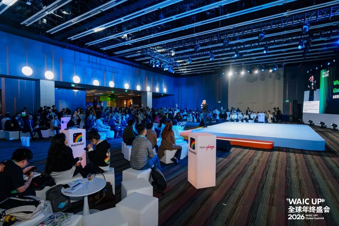 WAIC首次“南下”:沪港握手2026“WAIC UP!全球年终盛会”,共揭AI对话新篇 WAIC首次“南下”:沪港握手2026“WAIC UP!全球年终盛会”,共揭AI对话新篇