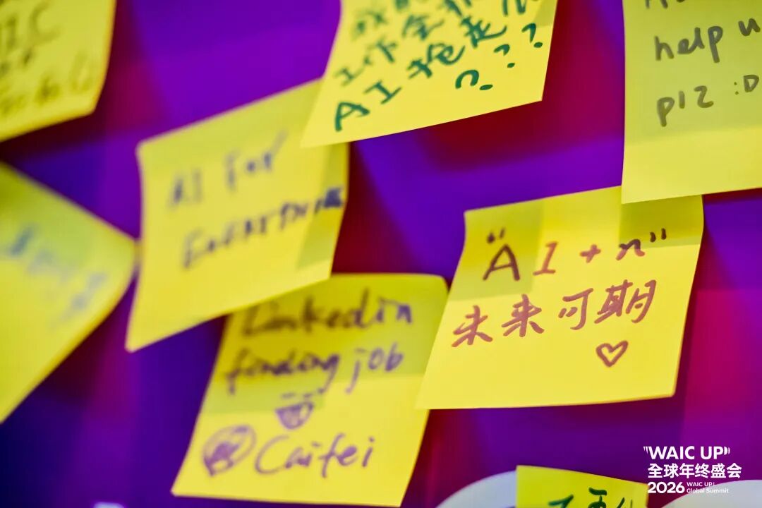 WAIC首次“南下”:沪港握手2026“WAIC UP!全球年终盛会”,共揭AI对话新篇 WAIC首次“南下”:沪港握手2026“WAIC UP!全球年终盛会”,共揭AI对话新篇