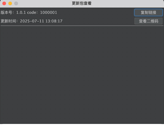 鸿蒙开发：一键更新，让应用无需提交应用市场即可下载安装
