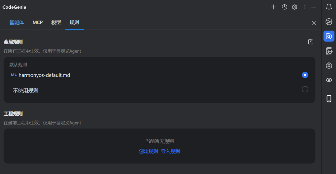HarmonyOS 官方的rules规则你还不知道吗(可以直接CV使用)