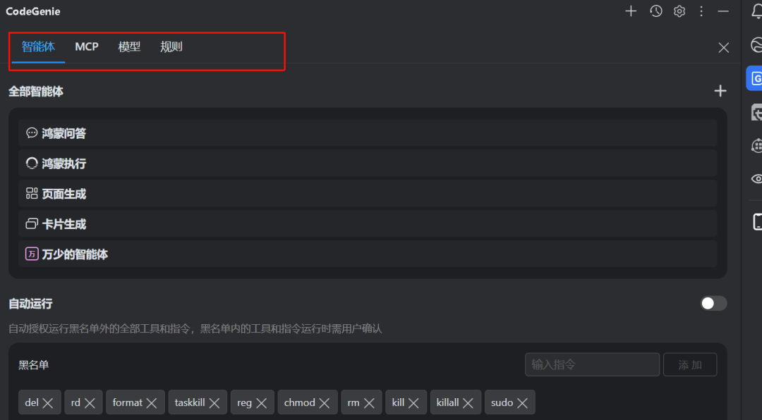 HarmonyOS 官方的rules规则你还不知道吗(可以直接CV使用)