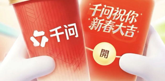 阿里千问现象级爆发，是一场未来AI生活的全民预演