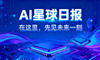AI日报：AI Agent失控、宇树冲IPO、具身融资超200亿，这个周一的AI圈，有点不平静
