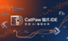 美团 CatPaw（猫爪 IDE）测评：外卖大哥的代码刀有多快？