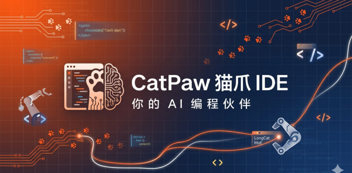 美团 CatPaw（猫爪 IDE）测评：外卖大哥的代码刀有多快？