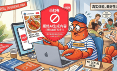 小红书为何逆势对AI内容“痛下杀手”？