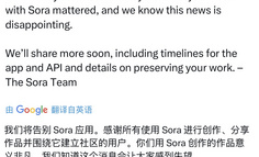 OpenAI关掉Sora！从封神到退出不到25个月