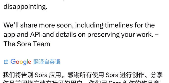 OpenAI关掉Sora！从封神到退出不到25个月