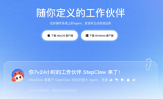 快讯：阶跃龙虾StepClaw支持一键连接飞书、企业微信了