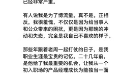 傅盛发长文给周鸿祎道歉