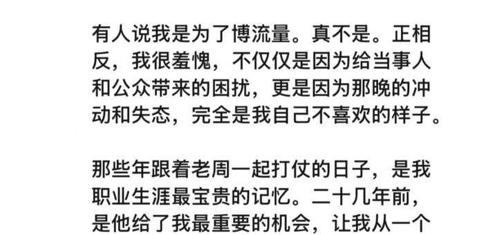 傅盛发长文给周鸿祎道歉