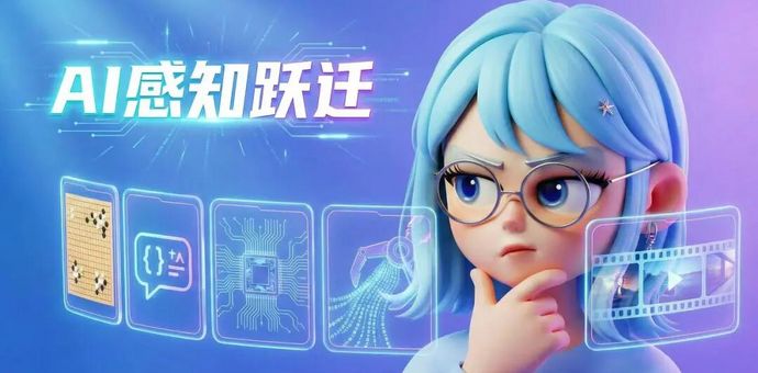 从 AlphaGo 到 OpenClaw：那些让你突然觉得 AI 变聪明了的瞬间，背后都发生了什么？
