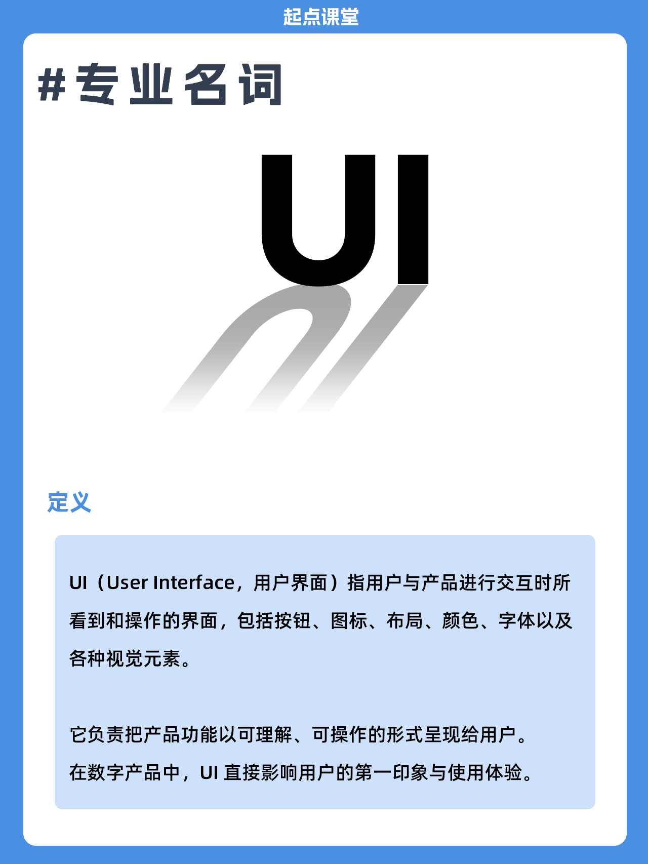 UI 真的只是“界面好不好看”吗？ | 人人都是产品经理