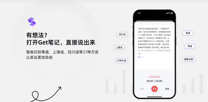 Get笔记测评：这款AI笔记工具凭什么脱颖而出？