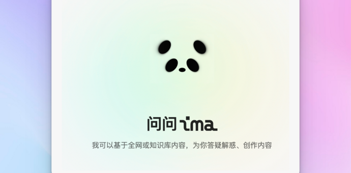 腾讯ima测评：微信生态里的AI知识库，帮我省了不少整理时间
