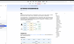 鸿蒙直播全链路开发实践：打造丝滑稳定的直播体验