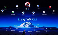 阿里悟空评测：全球首个企业级AI原生工作平台，让每家公司拥有”龙虾军团”