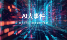 AI大事件：谷歌75%新代码由AI生成，工程师变审核员、DeepSeek估值冲刺200亿美元，阿里腾讯争投