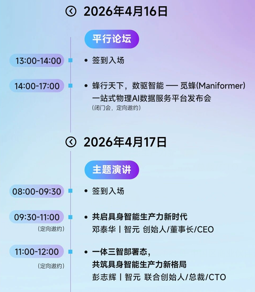 全链路闭环击穿工业落地生死线：智元 8 小时产线直播，宣告具身智能部署态元年到来 | 前沿在线
