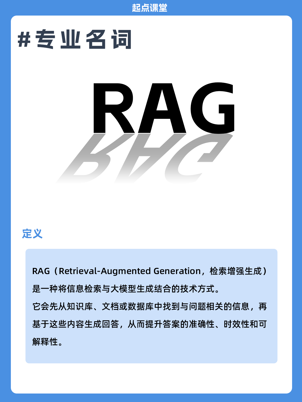 AI里常说的RAG,其实没那么难懂 | 人人都是产品经理