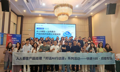 一线实战派拆解AI产品转型卡点，场景化突围的真实路径——“对话AI行动派”成都站活动实录