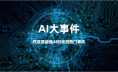 AI大事件：马斯克开价600亿美元收购Cursor、特斯拉车机语音大模型在上海完成备案