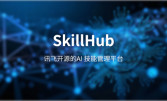 SkillHub测评：科大讯飞开源的企业级 AI 技能管理平台