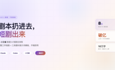 从一份剧本大纲，到分集成片，完整工作流拆解 + 三类题材提示词模板，开箱即用