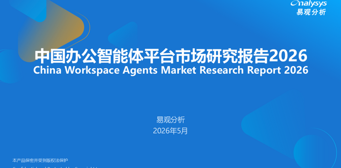 办公智能体的商业化拐点：从"卖功能"到"卖效果"