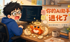 为什么最聪明的AI公司，开始做最”幼稚”的功能 —— 全方位拆解宠物功能产品逻辑