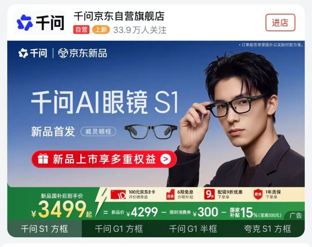 万字解读 | 目光即计算：AI 眼镜十年混战，下一代入口终局将至 | 前沿在线