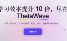 ThetaWave：两个中国 00 后，怎么把 AI 学习工具卖给海外学生