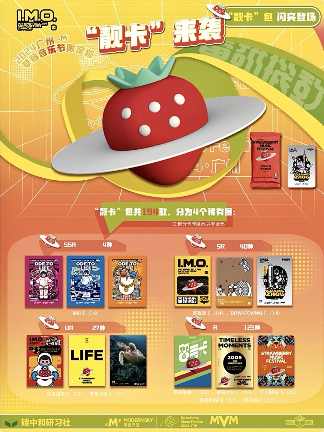 「卡玺CardChic」 获天使轮融资,以中国文化IP+精品化打造收藏卡品牌 | 首发 「卡玺CardChic」 获天使轮融资,以中国文化IP+精品化打造收藏卡品牌 | 首发