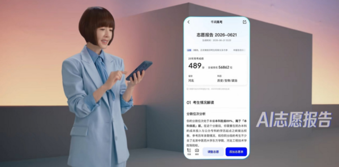 当AI打出免费牌，上万元的“一对一”填志愿慌了吗？