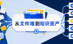 产品资料越存越乱？问题可能出在这里…