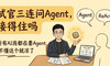 20 分钟吃透 ReAct Agent！别死磕Prompt了！！