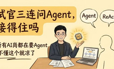 20 分钟吃透 ReAct Agent！别死磕Prompt了！！