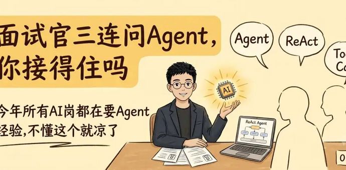 别再死磕 Prompt：一文讲透 ReAct Agent 从原理到进阶